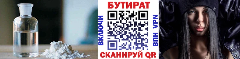 БУТИРАТ 1.4BDO  купить закладку  Лабинск 