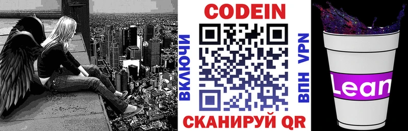 блэк спрут ONION  Лабинск  Кодеиновый сироп Lean Purple Drank  где купить наркотик 