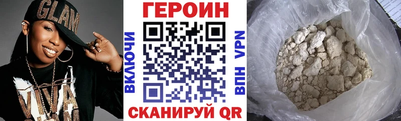 ГЕРОИН Афган  мега онион  Лабинск 