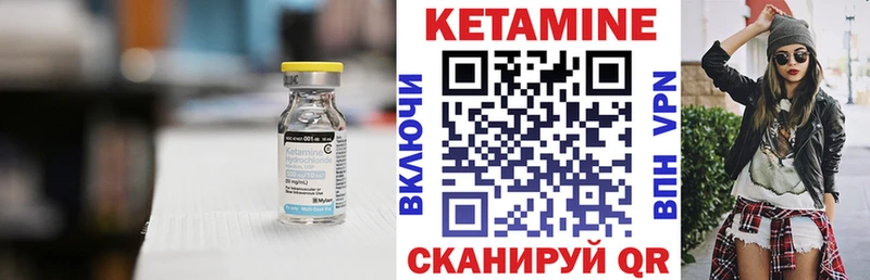 КЕТАМИН ketamine  Лабинск 