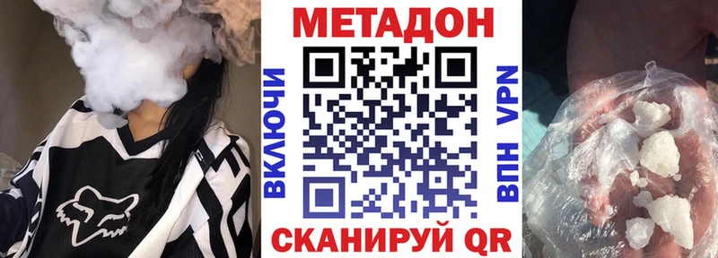 купить наркотик  Лабинск  Метадон белоснежный 